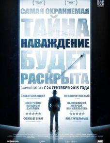 Наваждение (2015) – постер фильма