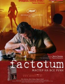 Фактотум (2005) – постер фильма