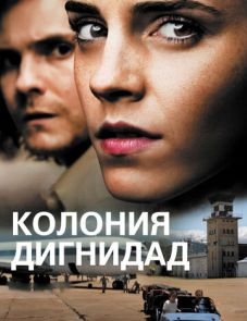 Колония Дигнидад (2015)