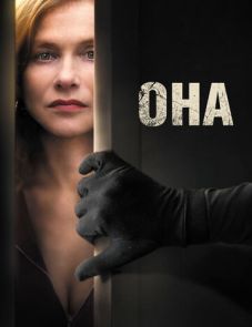 Она (2015)