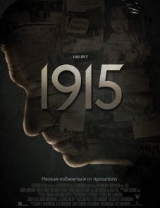 1915 (2015)