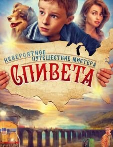 Невероятное путешествие мистера Спивета (2013)