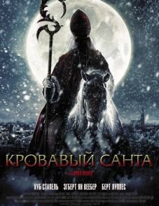 Кровавый Санта (2010)