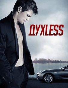 Духless (2011)