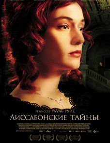 Лиссабонские тайны (2010)