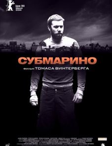 Субмарино (2010)