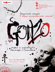 Гонзо: Страх и ненависть Хантера С. Томпсона (2008)