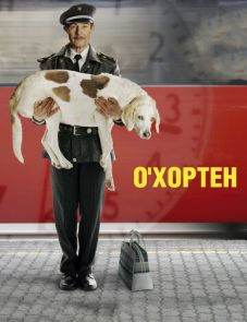 О' Хортен (2007)