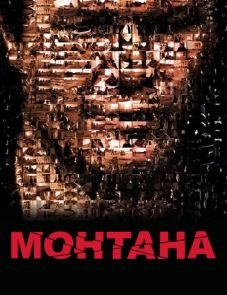 Монтана (2008)