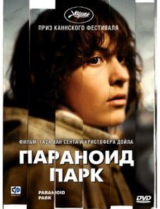 Параноид парк (2007)