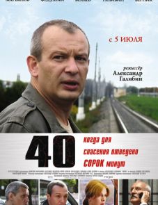 40 (2007)