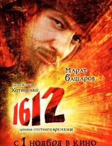 1612 (2007)