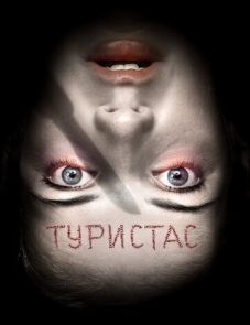 Туристас (2006)