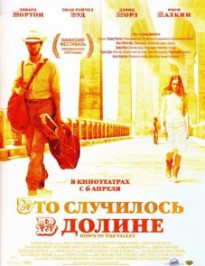 Это случилось в долине (2004) – постер фильма