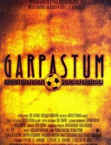 Garpastum (2005)