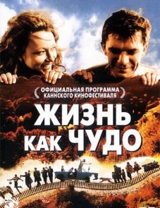 Жизнь как чудо (2004)