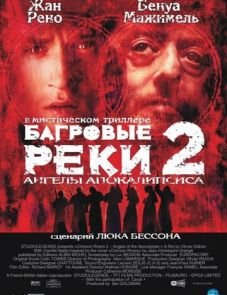 Багровые реки 2: Ангелы апокалипсиса (2004)