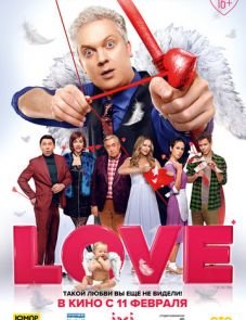 Love (2021)