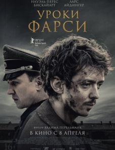 Уроки фарси (2020)