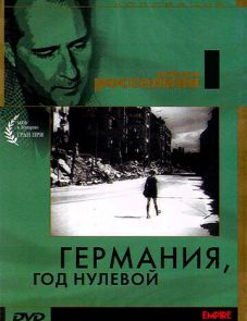 Германия, год нулевой (1948)