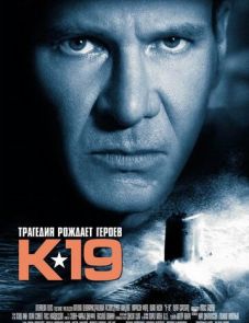 К-19 (2002)