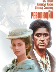 Революция (1985)