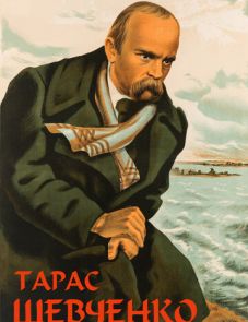 Тарас Шевченко (1951)