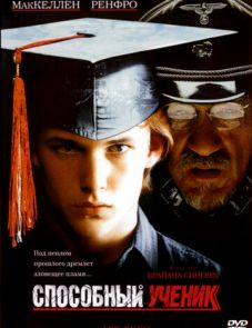 Способный ученик (1997)