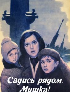 Садись рядом, Мишка (1977)