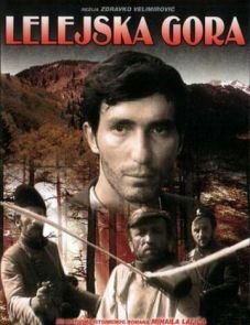 Лелейская гора (1968)