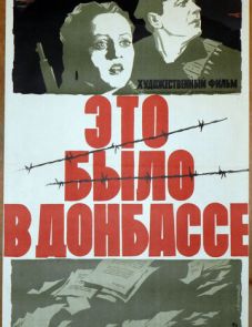 Это было в Донбассе (1945)