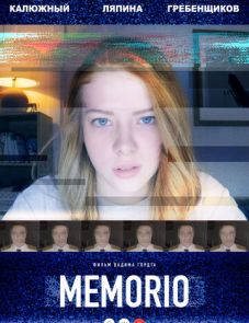 MEMORIO (2019)