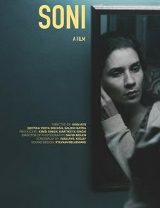 Сони (2018)