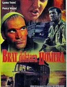 Брат доктора Гомера (1967)