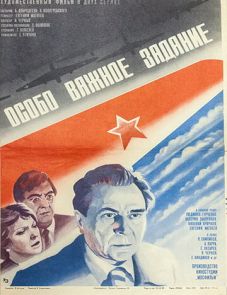 Особо важное задание (1980)