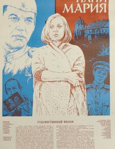 Пани Мария (1979)