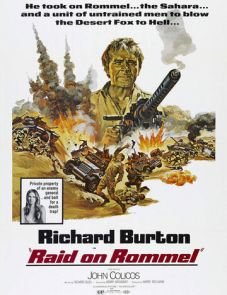 Поход Роммеля (1971)