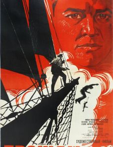 Прощай (1966)