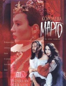 Королева Марго (1994)