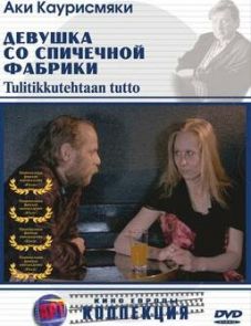 Девушка со спичечной фабрики (1990)