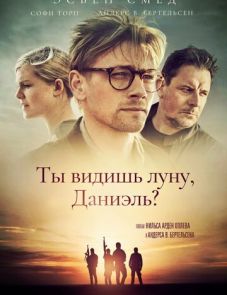 Ты видишь луну, Даниэль? (2019)