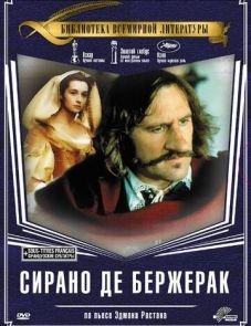 Сирано де Бержерак (1990)