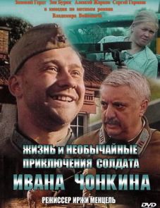 Жизнь и необычайные приключения солдата Ивана Чонкина (1994)