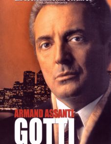 Готти (1996)