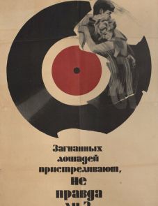 Загнанных лошадей пристреливают, не правда ли? (1969)