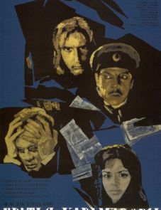 Братья Карамазовы (1968)