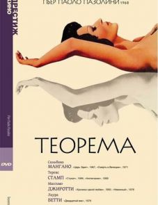 Теорема (1968)