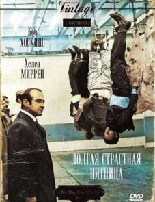 Долгая Страстная пятница (1979)