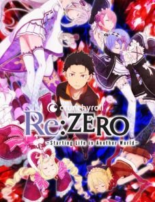 Re: Zero - жизнь с нуля в другом мире 1, 2 сезон