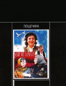 Пощечина (1980)